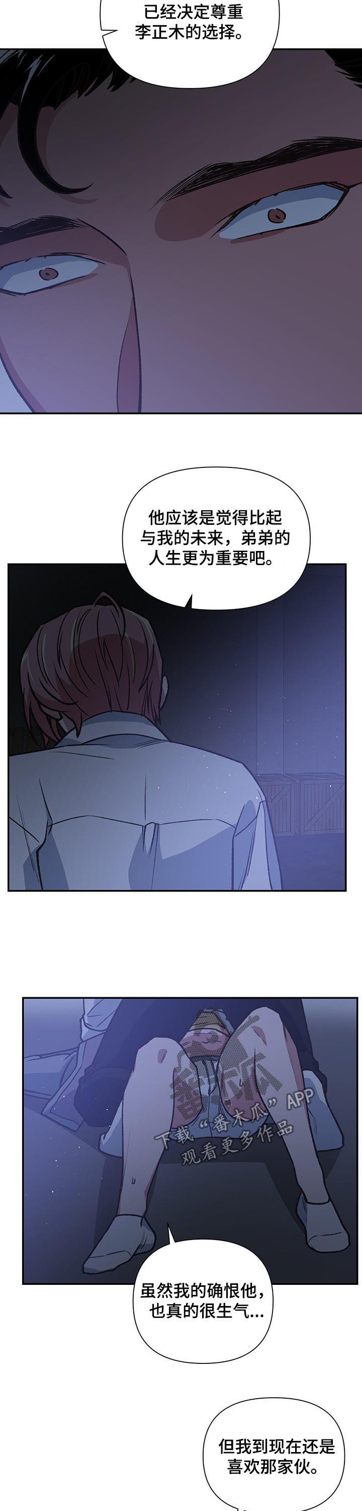 祖灵牌漫画,第89章：开始战斗3图