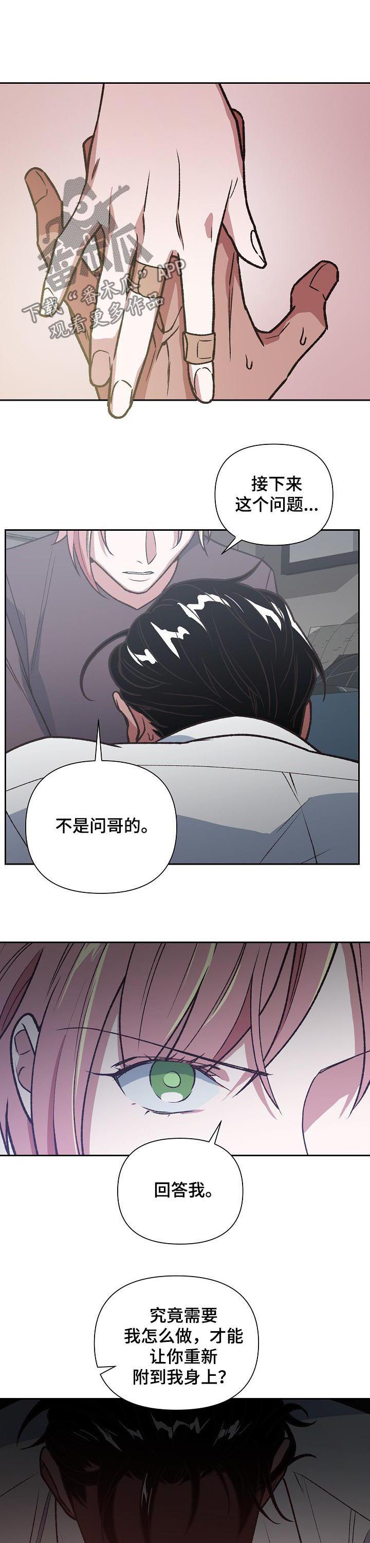 原祖附体漫画,第81章：金库2图