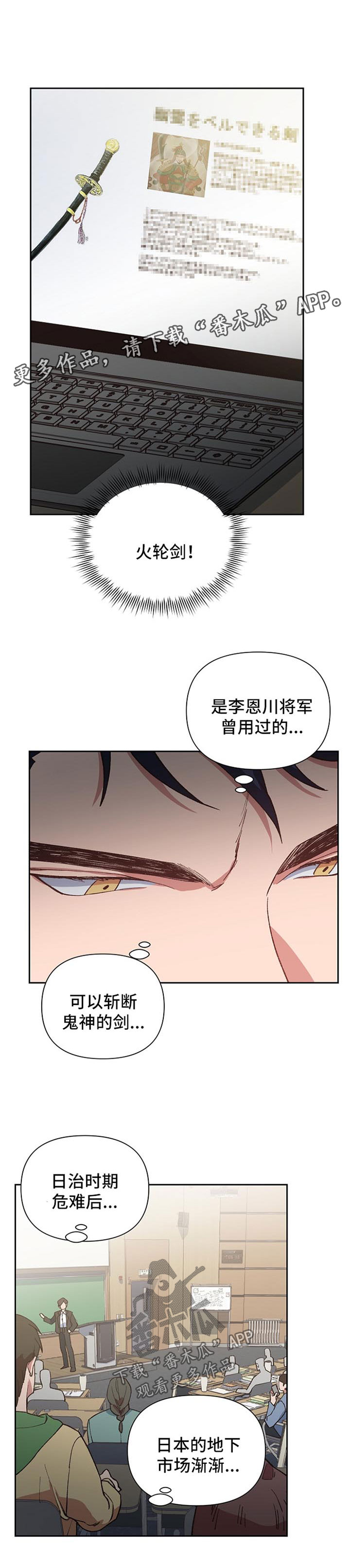 祖灵之王成就漫画,第34章：拯救1图