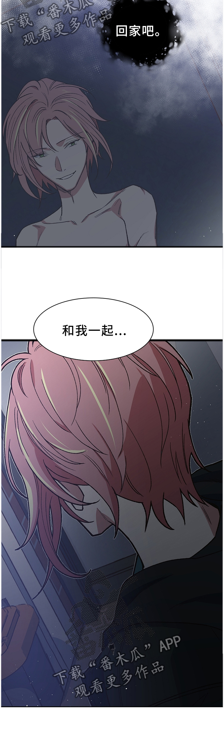 祖仙附体漫画,第47章：是谁救了我?3图