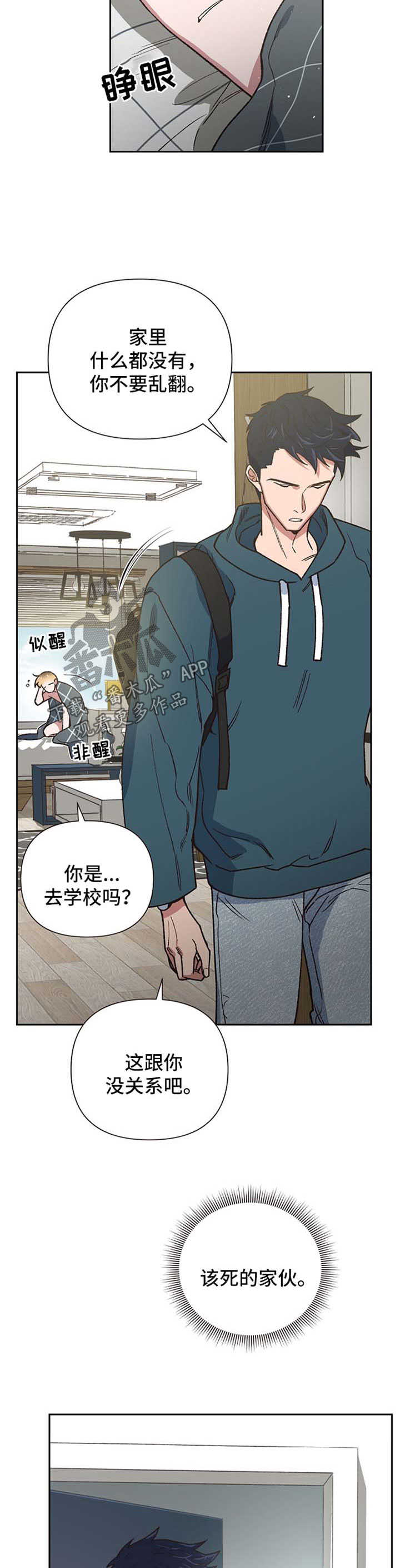 祖师附体是什么意思漫画,第21章：迷信2图