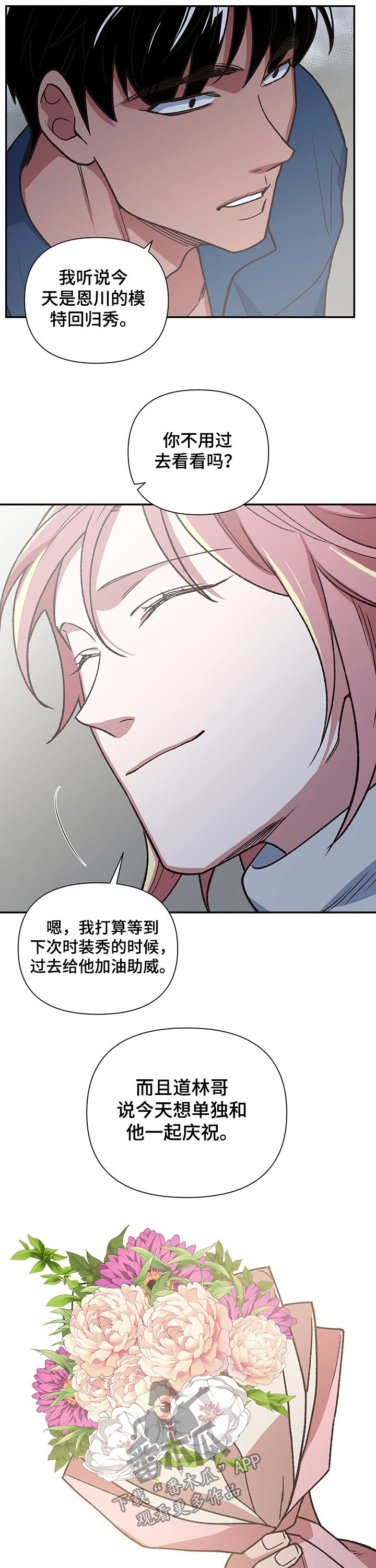 祖灵之王的追忆选哪个漫画,第99章：祝庆2图