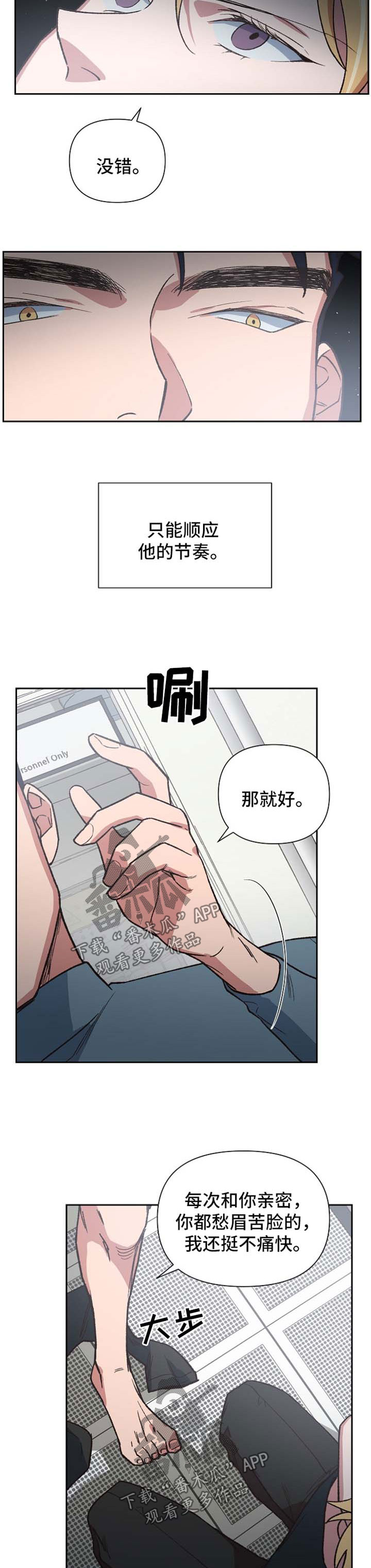 祖灵之王成就漫画,第32章：火轮剑5图