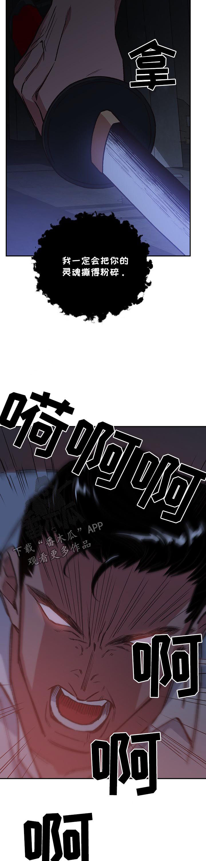 祖灵庙漫画,第91章：死亡命运4图