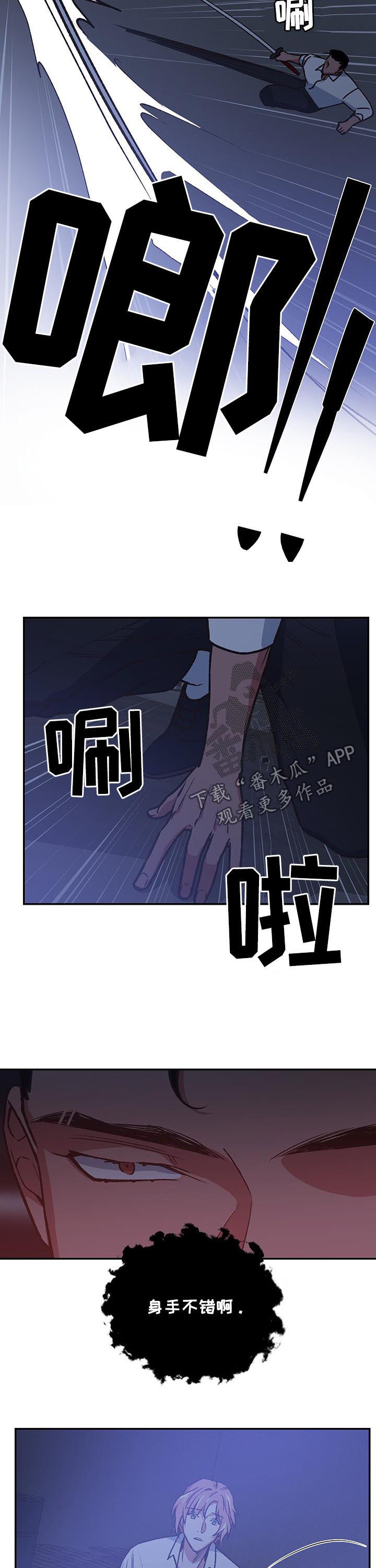 祖灵庙漫画,第91章：死亡命运2图