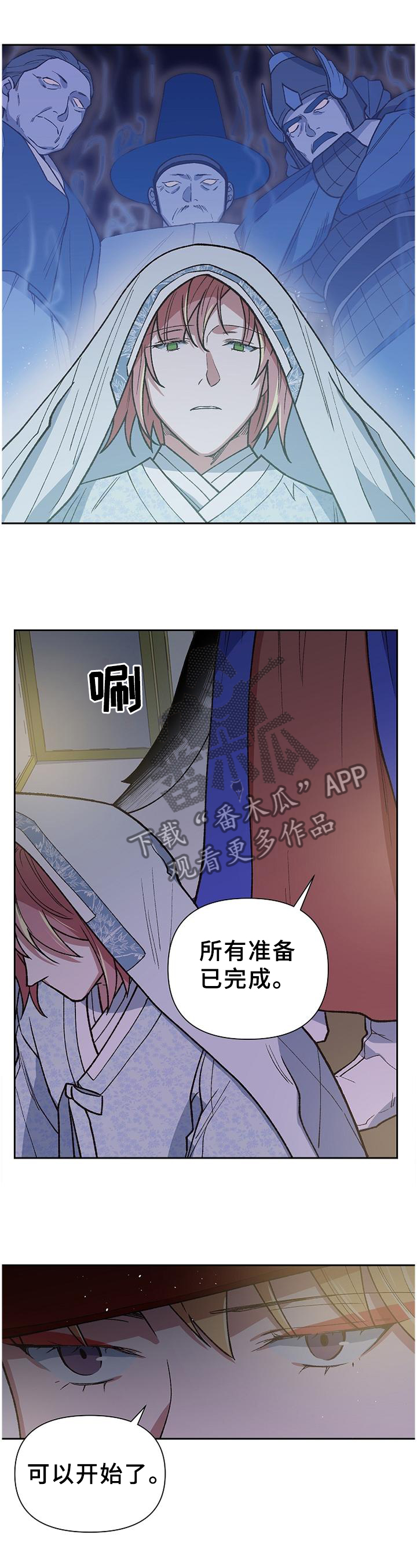 祖灵显神迹漫画,第63章：全部毁灭1图
