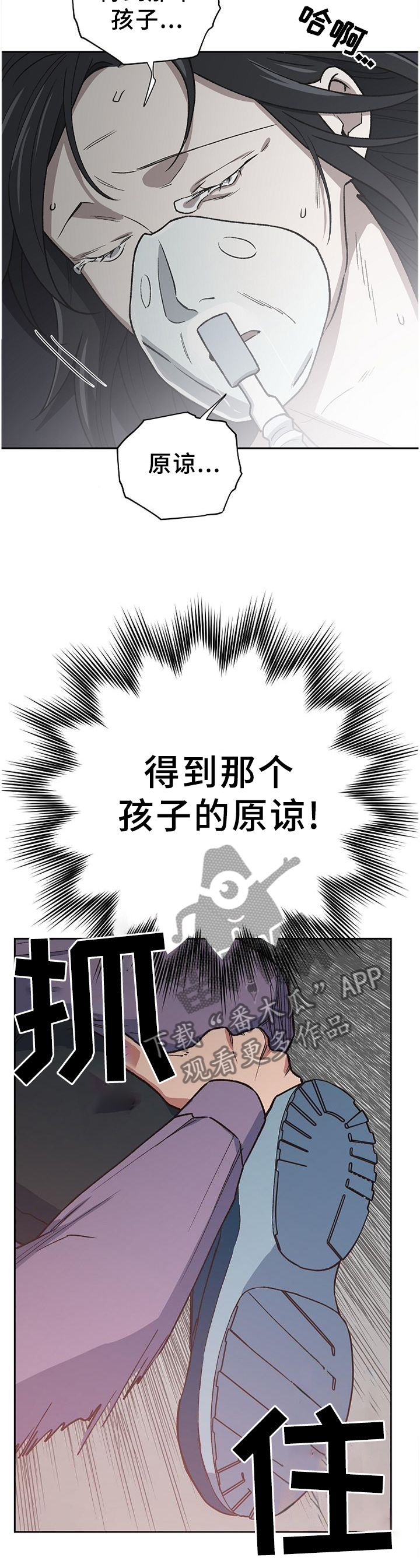 祖灵角好用吗漫画,第56章：亲弟弟5图