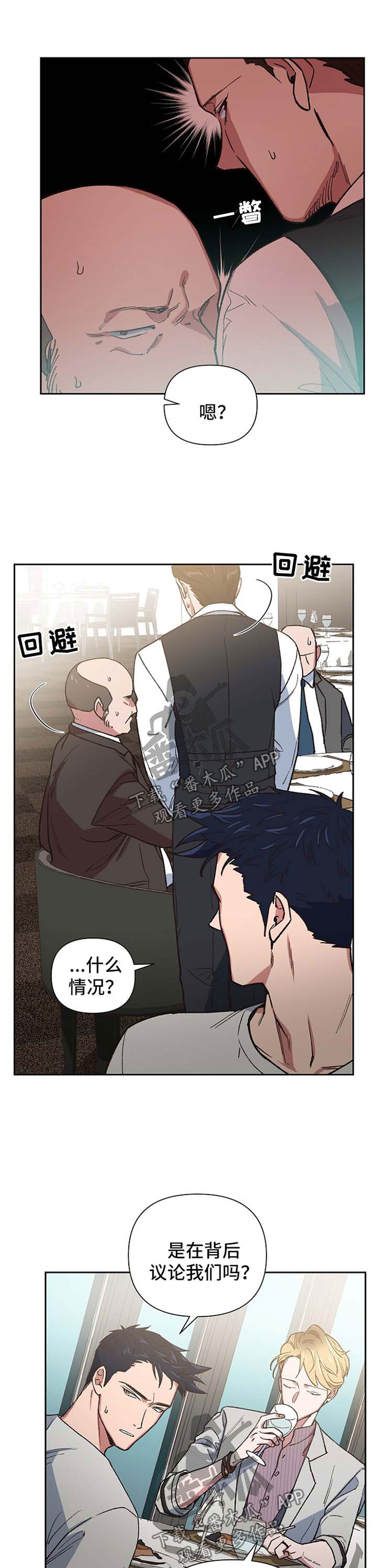 祖灵庇佑漫画,第25章：挥金如土5图