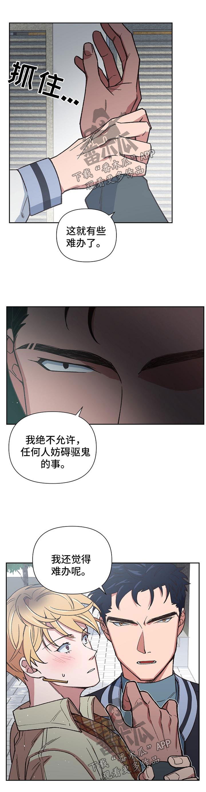 祖灵成就漫画,第35章：合作1图
