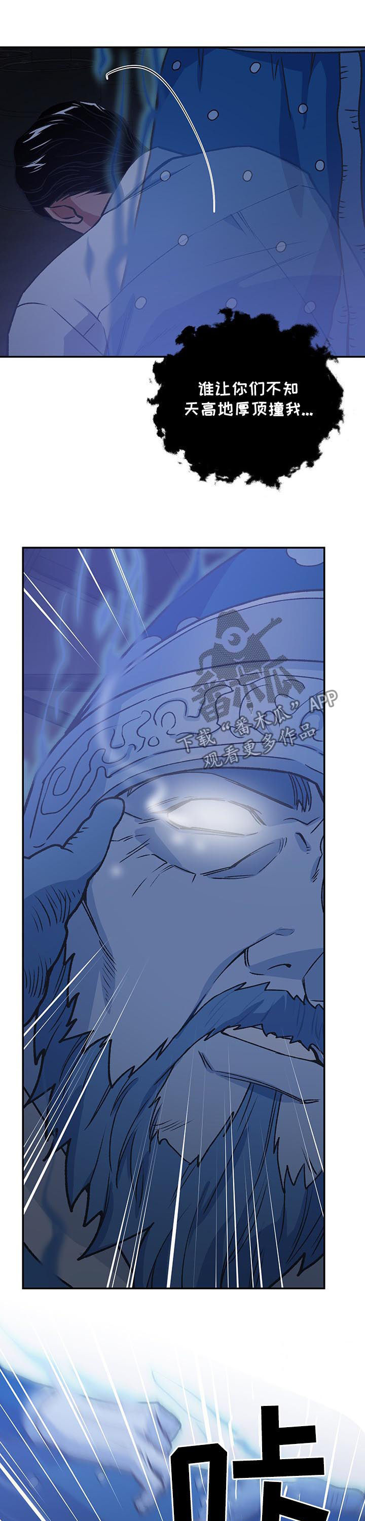祖仙附体漫画,第90章：祖上神灵5图