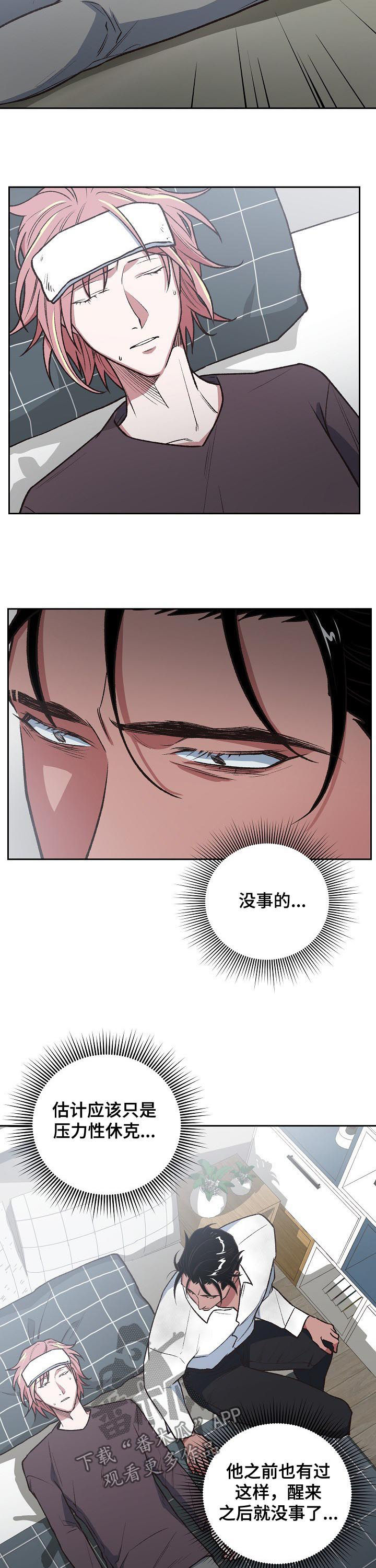 祖灵之王成就漫画,第80章：自责3图