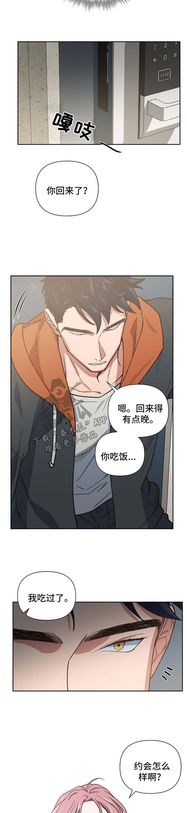 原祖附体漫画,第28章：吞噬3图