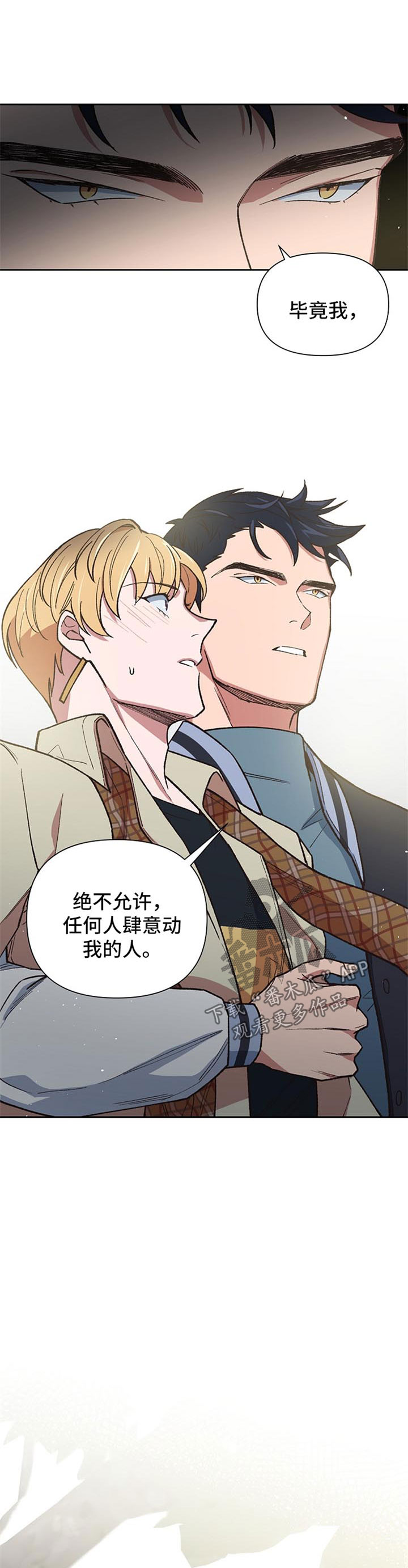 祖灵成就漫画,第35章：合作2图