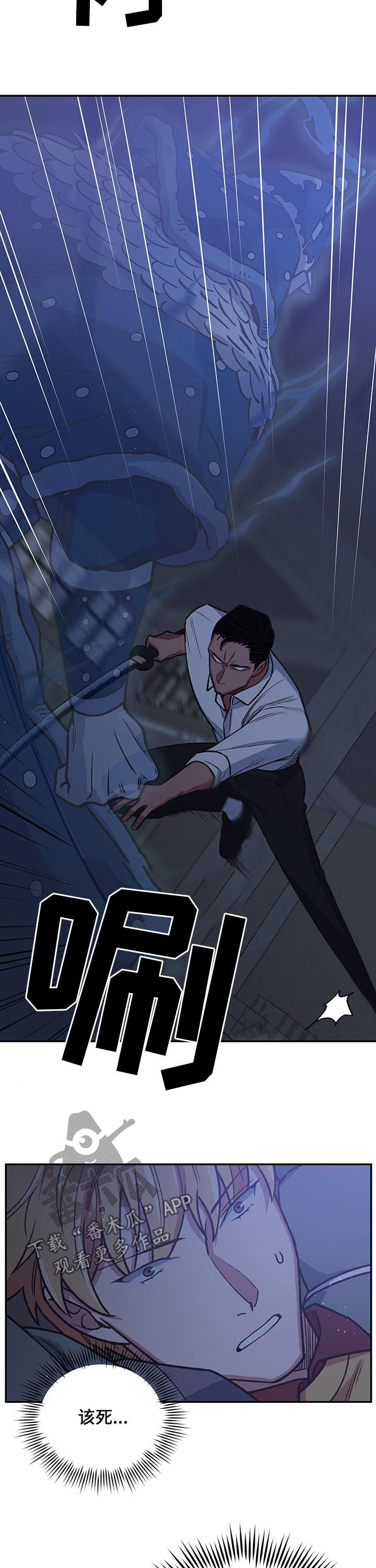 祖灵庙漫画,第91章：死亡命运5图