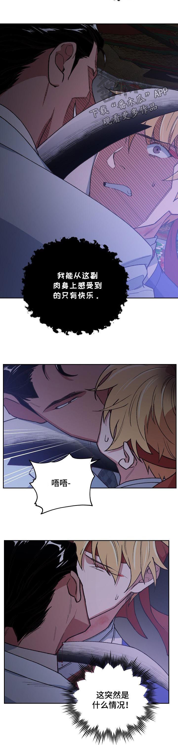 祖灵庙漫画,第65章：被带走4图