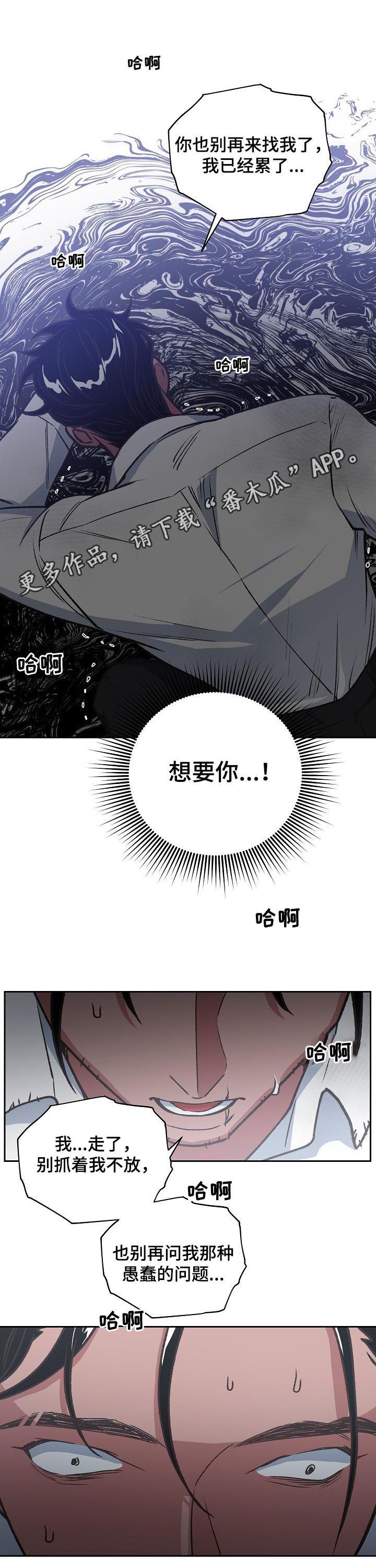 原祖附体漫画,第81章：金库1图