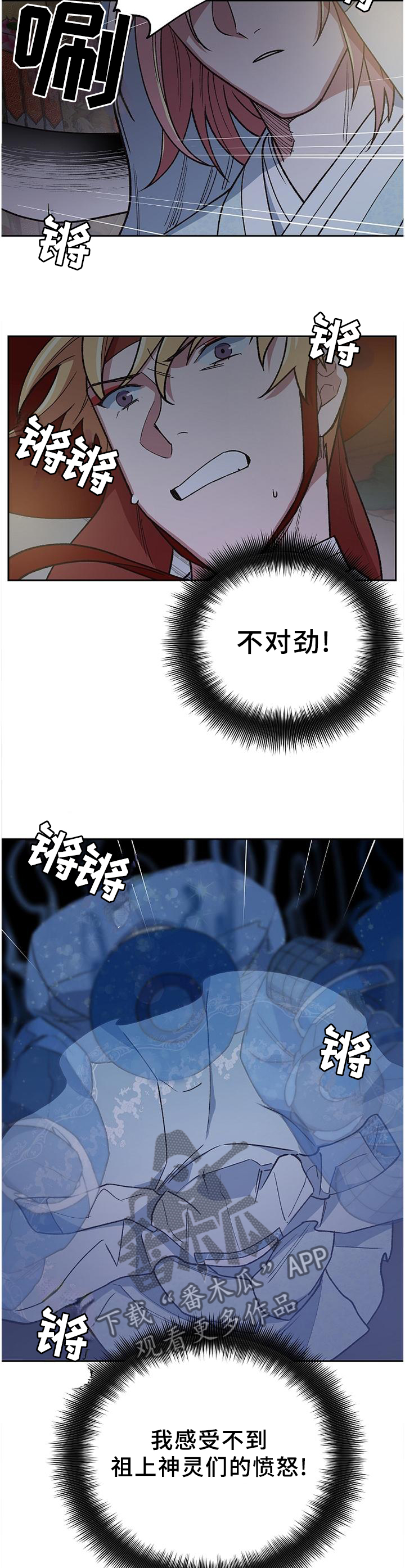 祖灵显神迹漫画,第63章：全部毁灭4图