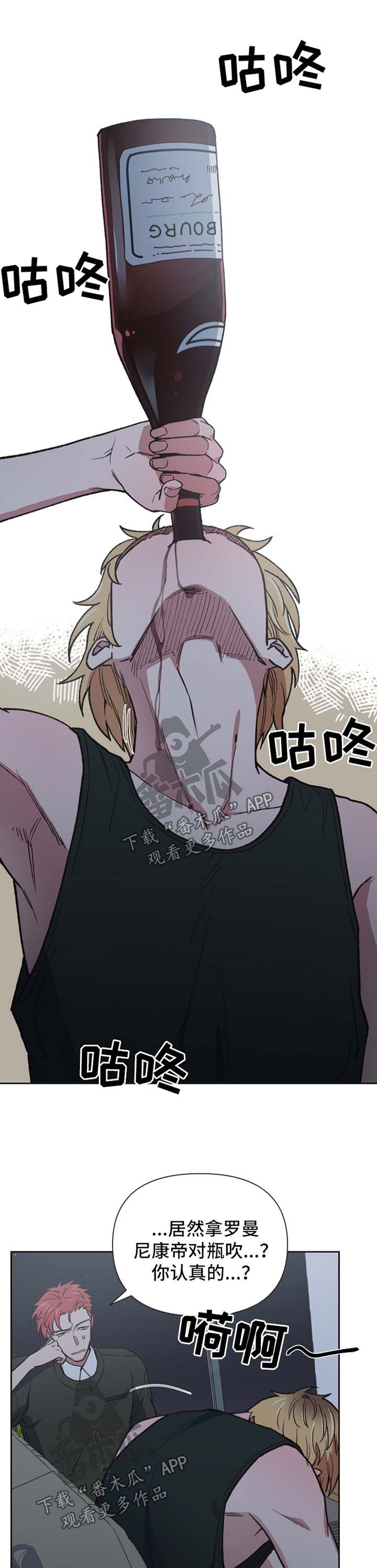 祖灵之王隐藏点漫画,第29章：本色演出1图