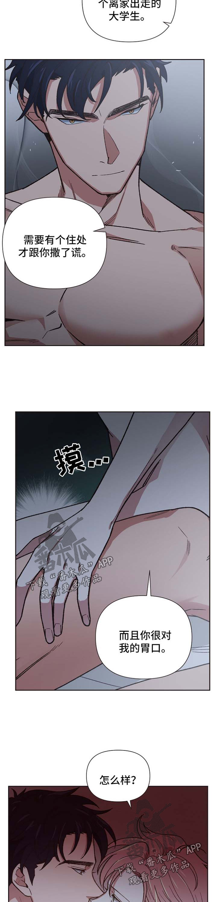 祖灵之王隐藏点漫画,第29章：本色演出5图