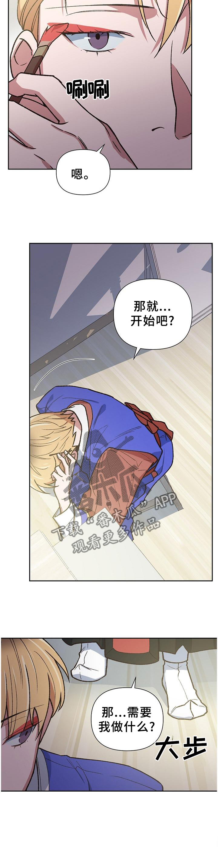 祖仙附体的特点漫画,第62章：我一定可以的2图