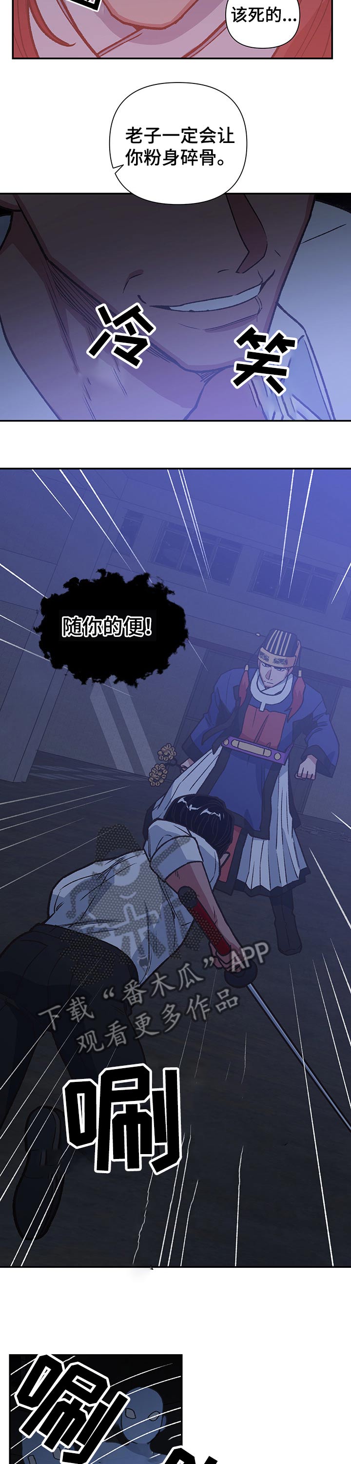 祖灵之王成就漫画,第94章：注定5图