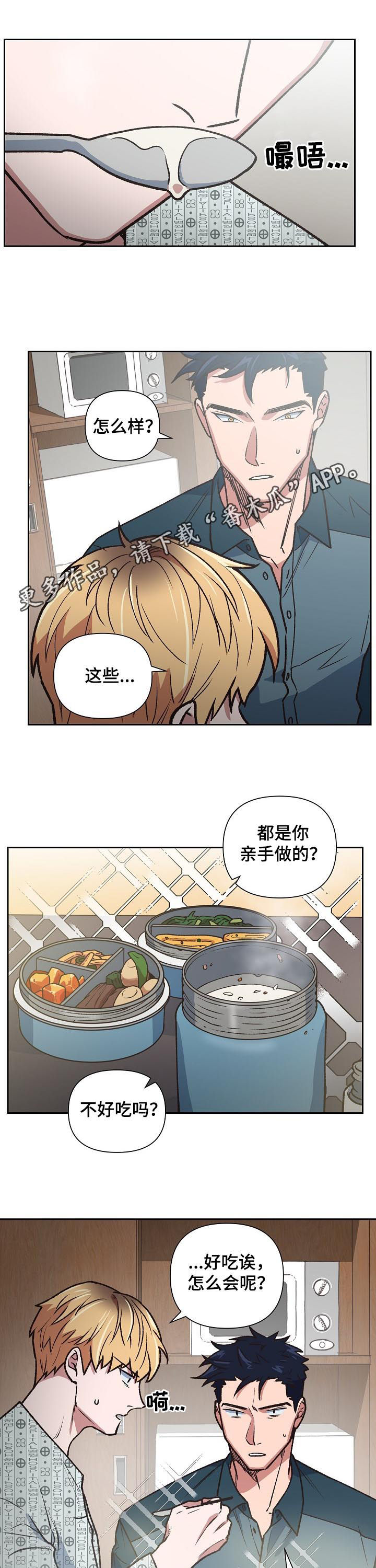 祖灵牌漫画,第78章：挨训1图