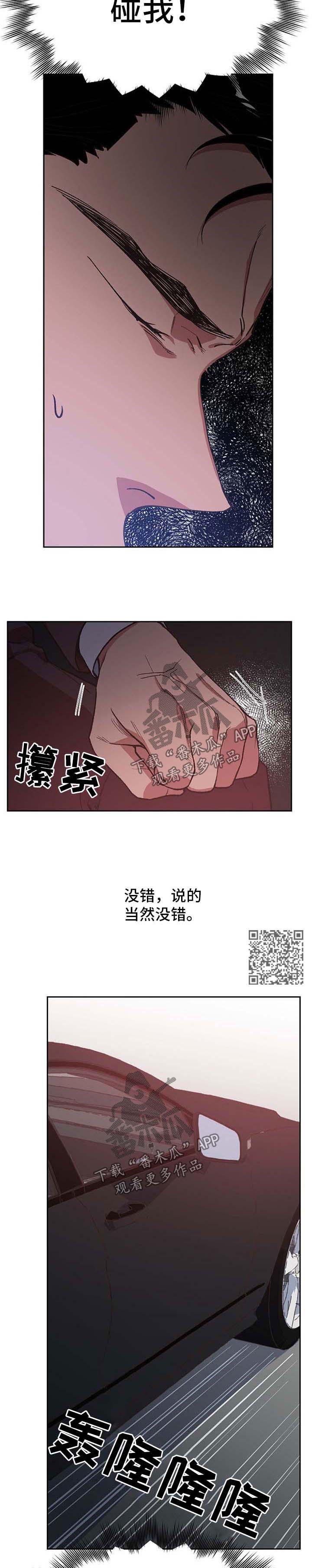 祖灵之王的追忆选哪个漫画,第44章：阴差阳错4图