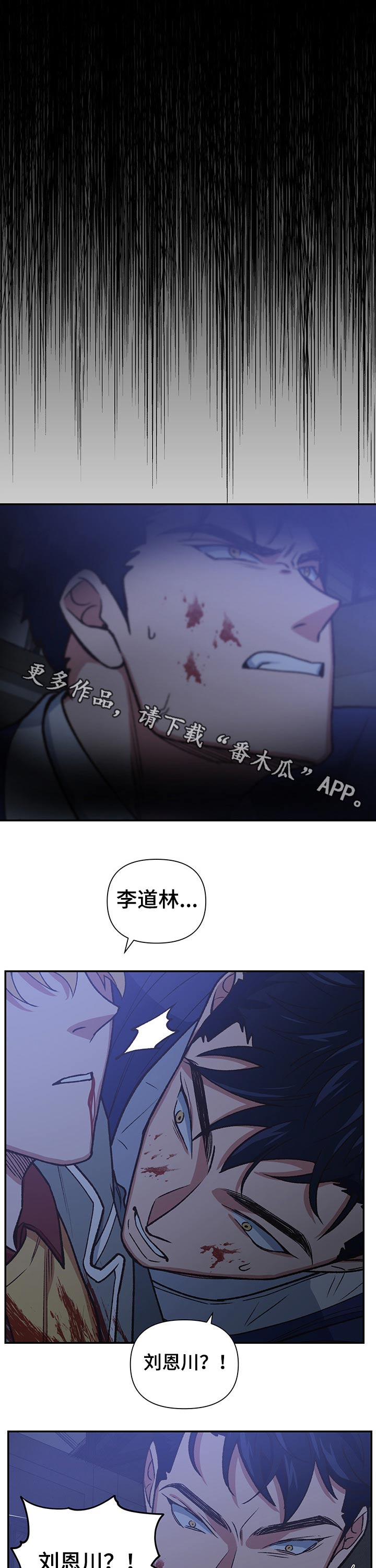 祖灵是什么漫画,第97章：驱逐1图