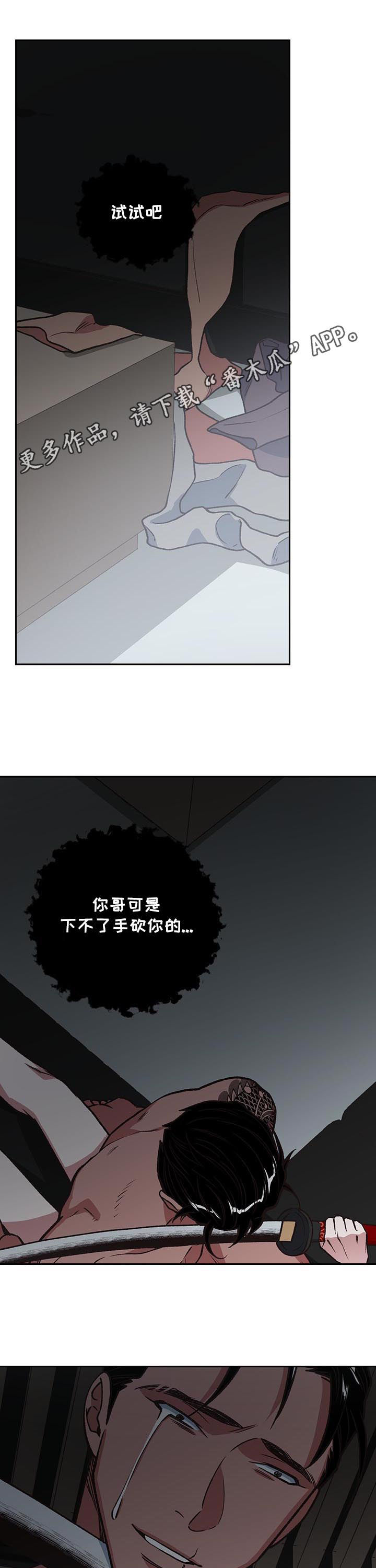 祖灵成就漫画,第86章：死局1图