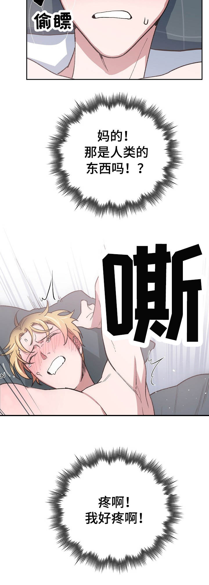 祖灵cs2漫画,第13章：陷入其中5图