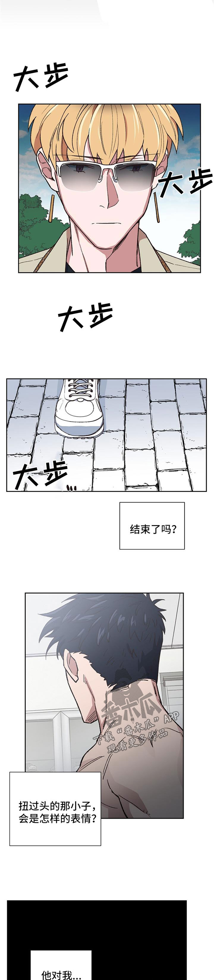 祖灵之王成就漫画,第34章：拯救5图