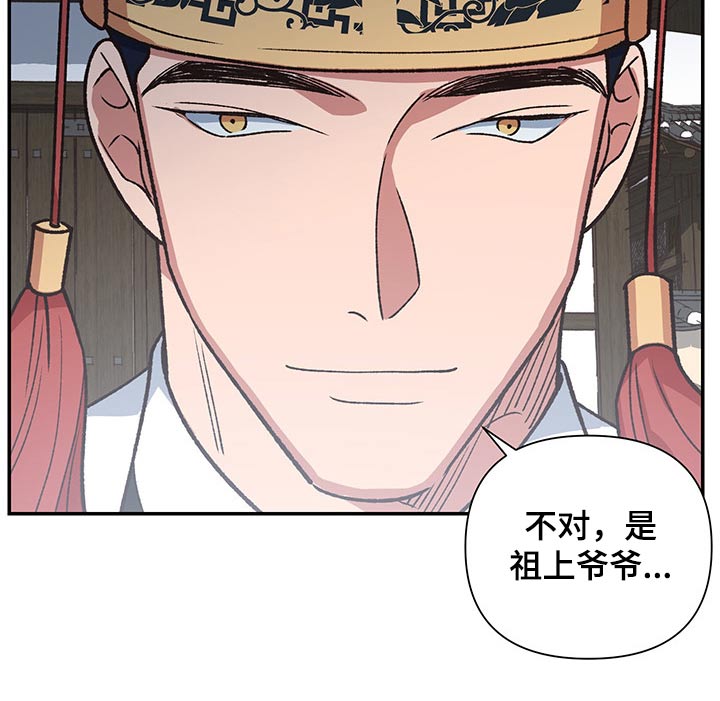 祖仙附体漫画,第101章：祭拜【完结】3图