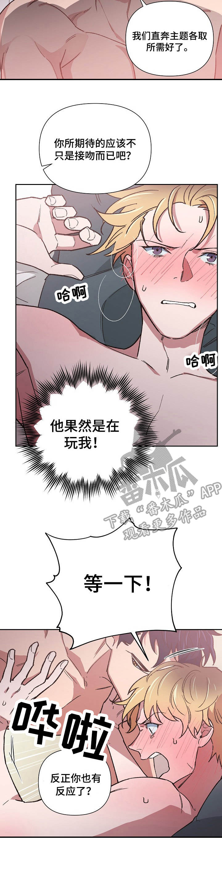 祖灵cs2漫画,第13章：陷入其中3图