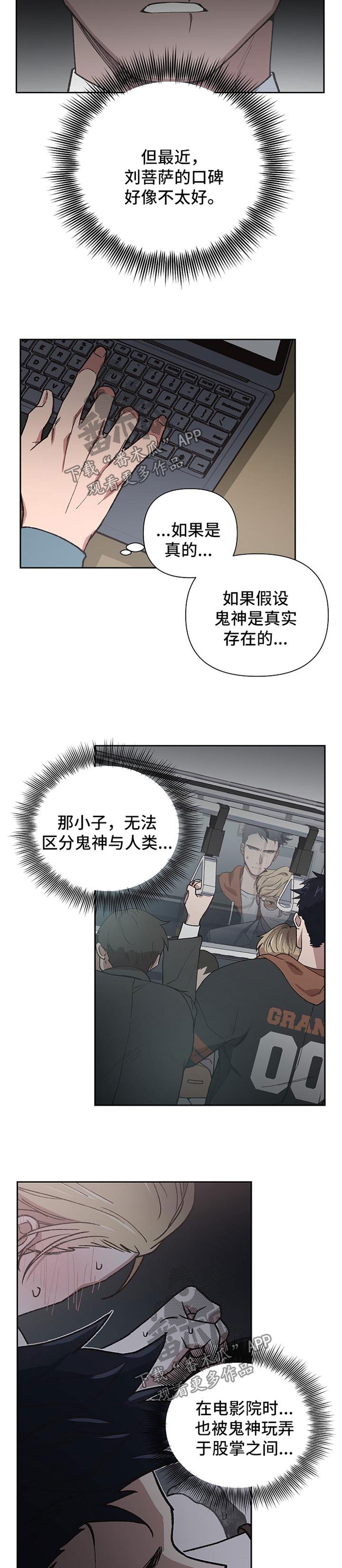 祖灵之王成就漫画,第34章：拯救3图