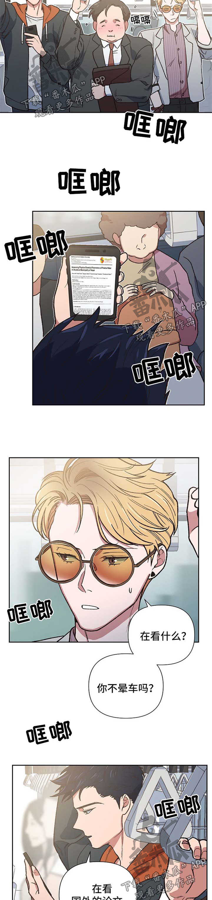 祖灵庙漫画,第23章：一定要找到5图