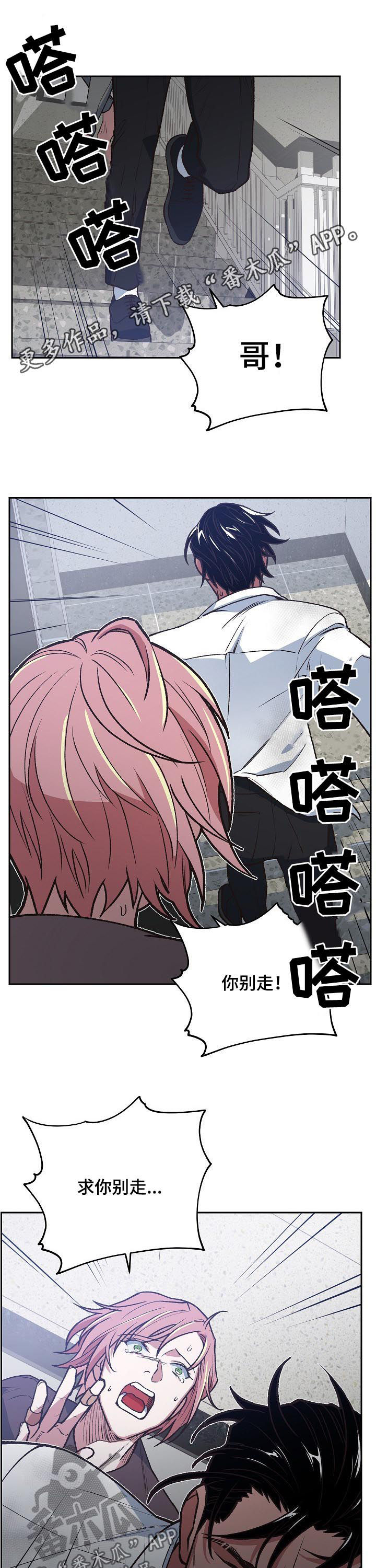 祖灵之王成就漫画,第80章：自责1图