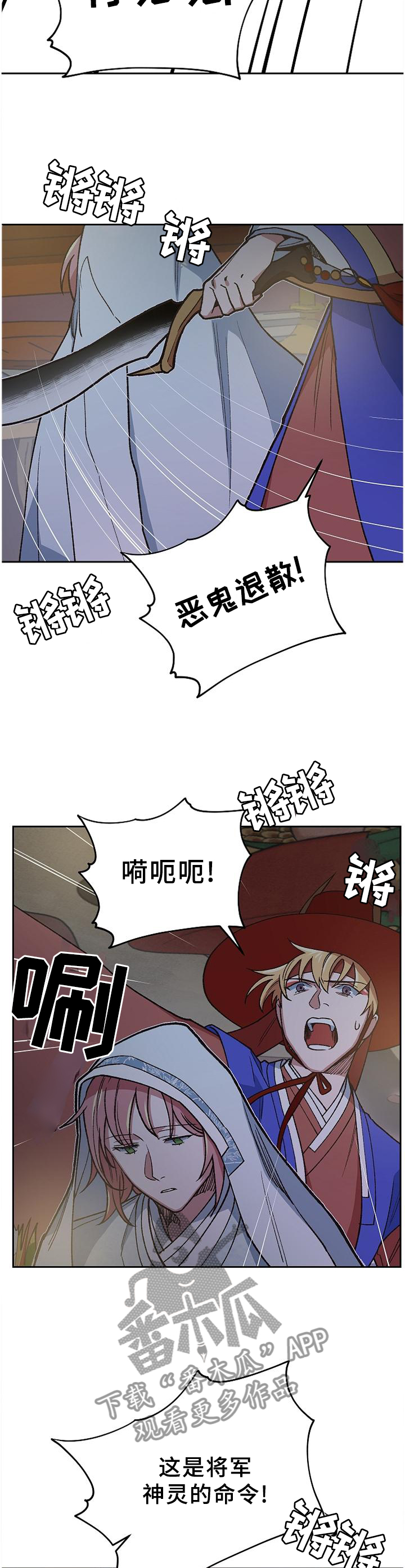祖灵显神迹漫画,第63章：全部毁灭3图