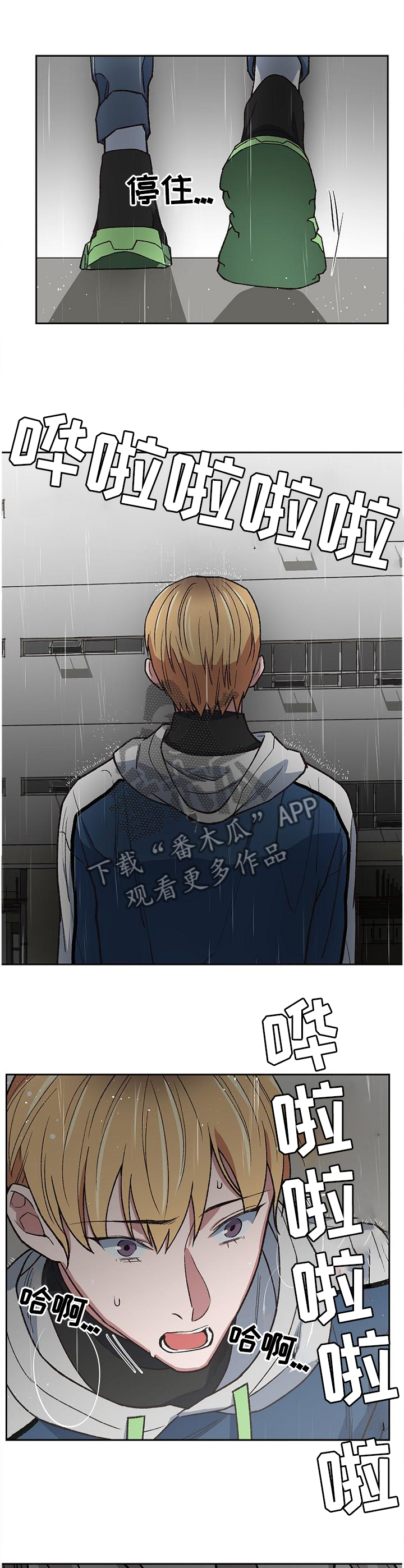 祖灵森林6个火盆位置漫画,第59章：做好准备爱上我吧1图