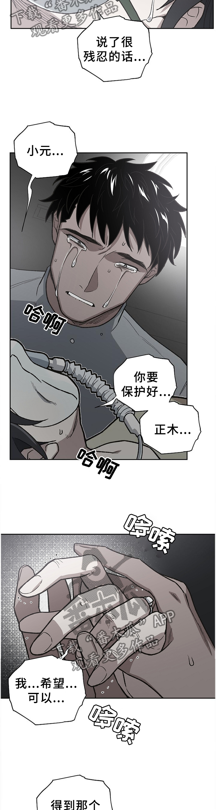 祖灵角好用吗漫画,第56章：亲弟弟4图