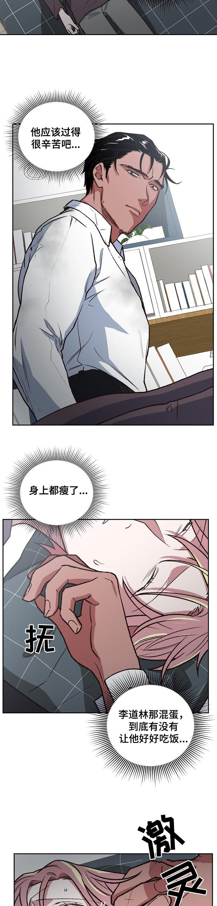 祖灵之王成就漫画,第80章：自责4图