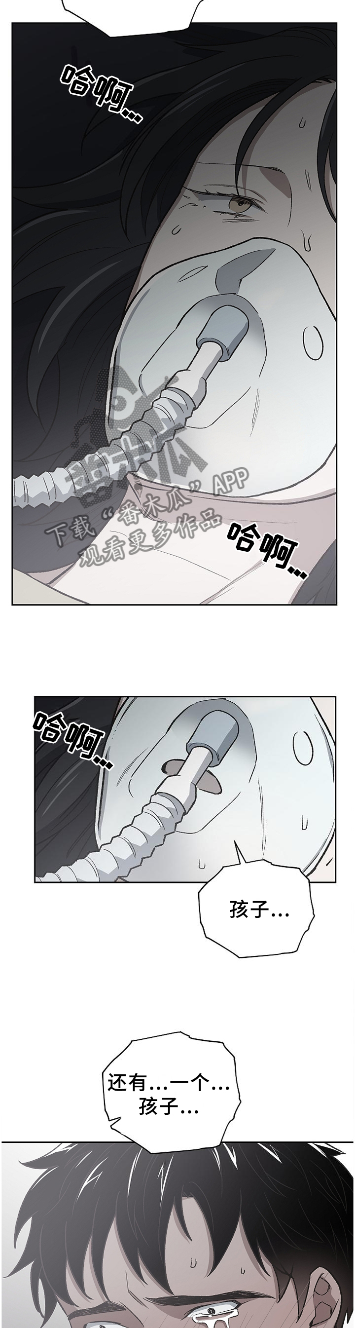 祖灵角好用吗漫画,第56章：亲弟弟2图