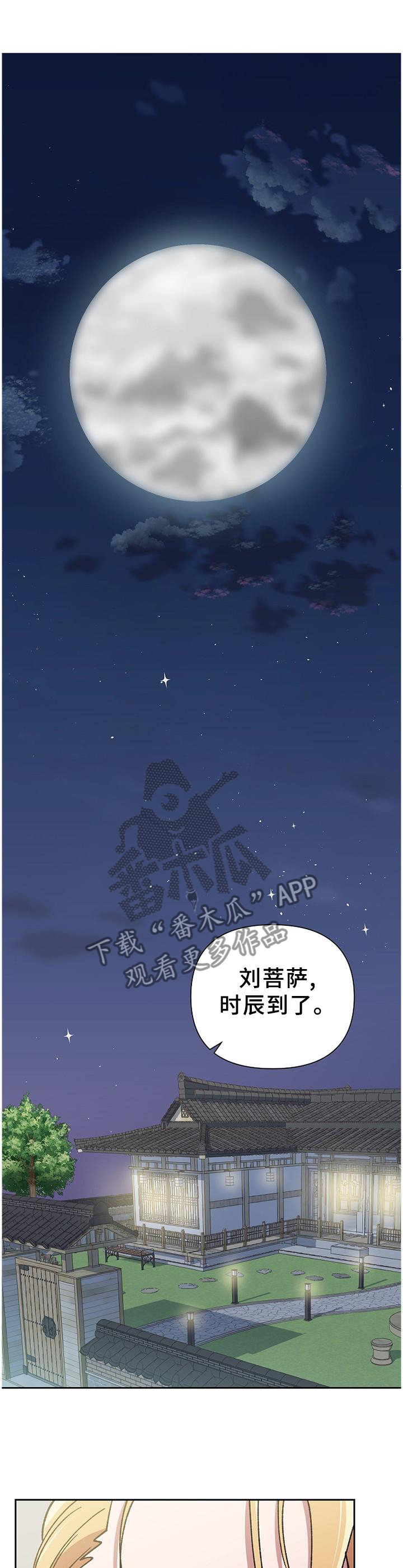 祖仙附体的特点漫画,第62章：我一定可以的1图