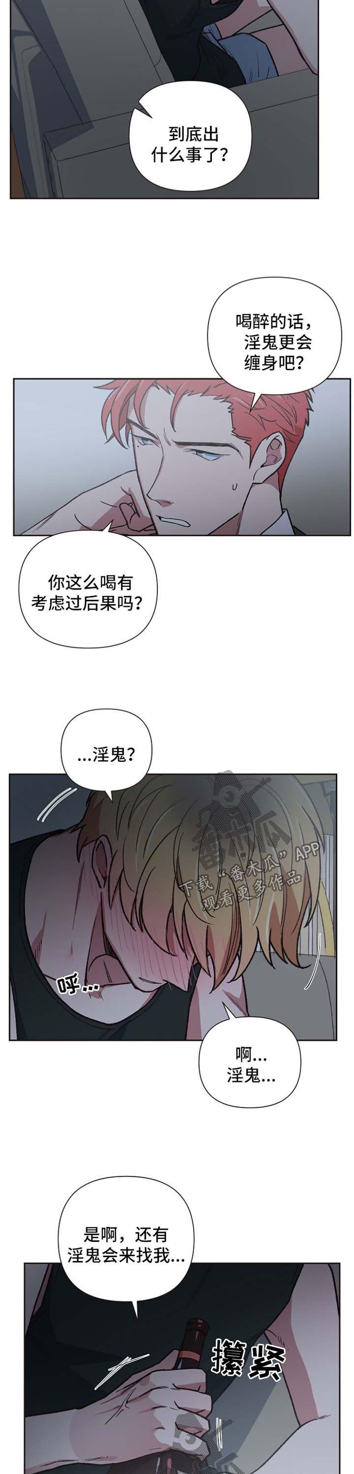 祖灵之王隐藏点漫画,第29章：本色演出2图
