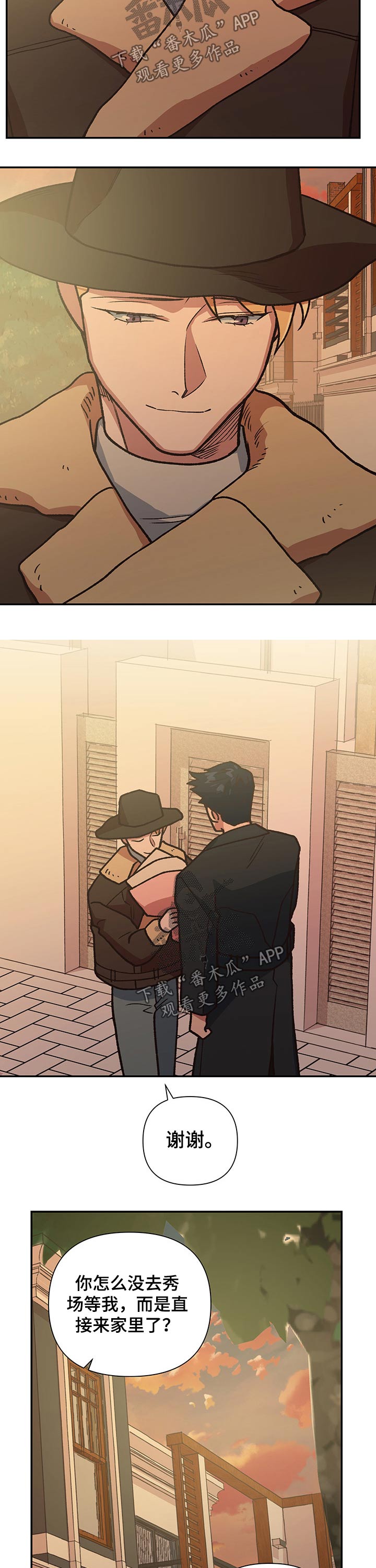 祖灵之王的追忆选哪个漫画,第99章：祝庆4图