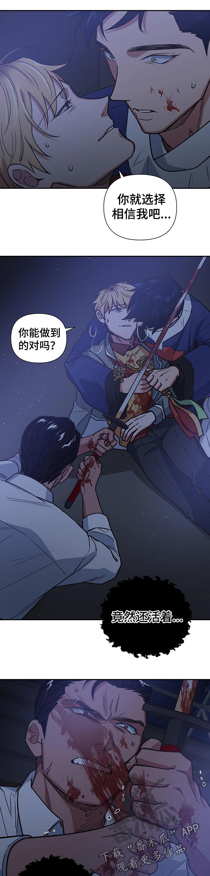 祖灵是什么漫画,第97章：驱逐3图