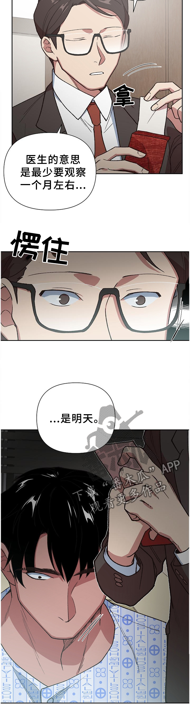 祖灵之王的追忆怎么获得漫画,第60章：信心十足4图