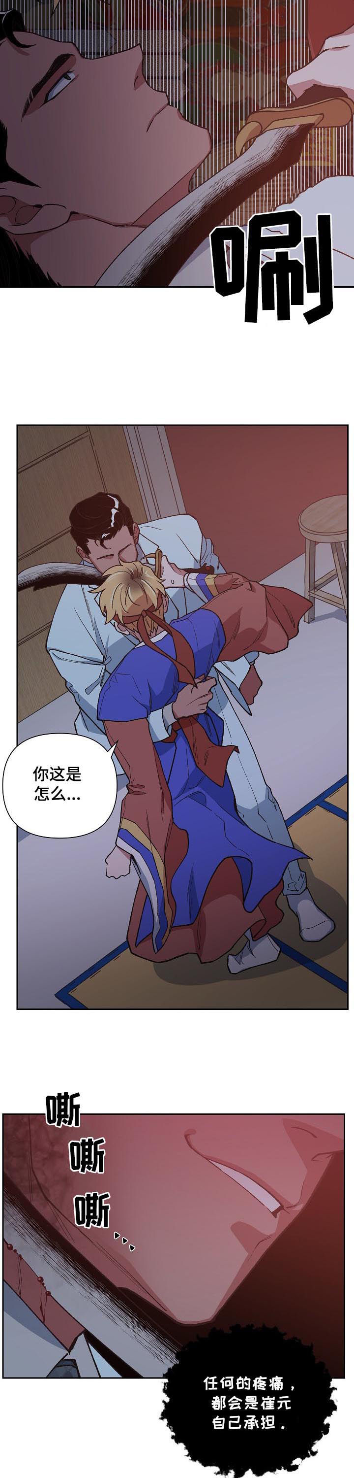 祖灵庙漫画,第65章：被带走3图