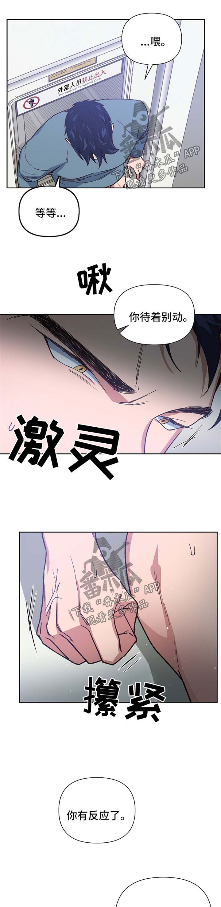 祖仙附体的特点漫画,第31章：趁虚而入1图