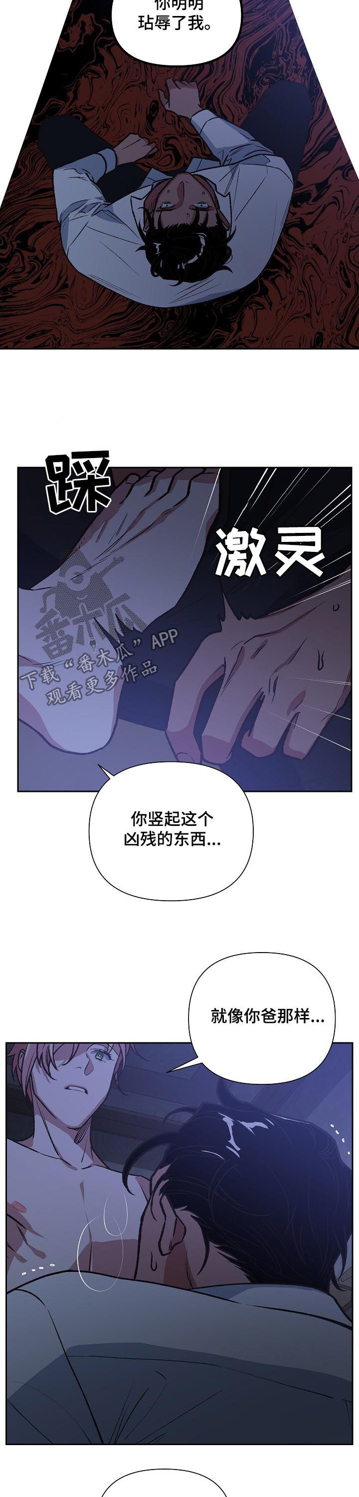祖师附体是什么意思漫画,第77章：逆煞5图
