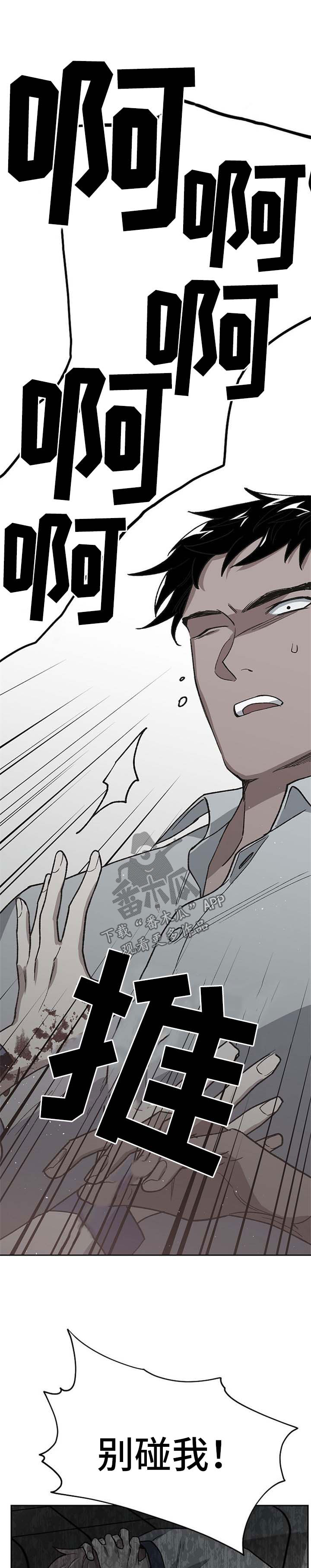 祖灵之王的追忆选哪个漫画,第44章：阴差阳错2图